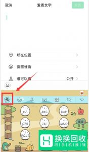 朋友圈怎么能不折叠 微信长文字不被折叠