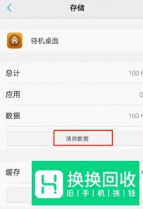 VIVO手机隐藏图标密码忘记了怎么办
