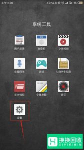 如何让手机上方通知栏显示自定义内容
