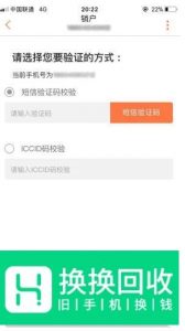 联通卡如何网上销户