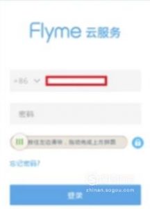 魅族s6密码忘了怎么解锁码