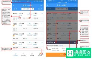 12306候补购票退票扣钱 12306候补订单怎么取消