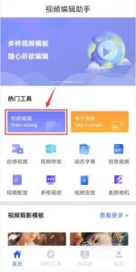 给手机视频配音的方法
