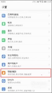 华为手机热点资讯怎么关闭？