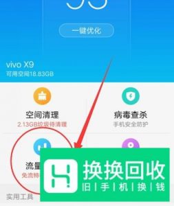 移动流量如何解除限速