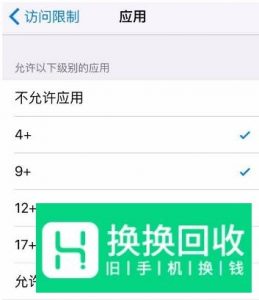 隐藏iPhone苹果手机应用的三种方法