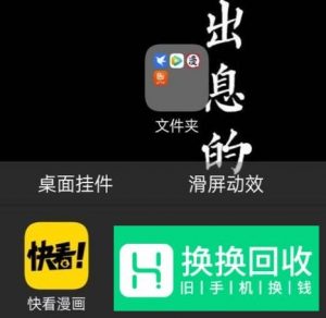 怎么隐藏手机软件