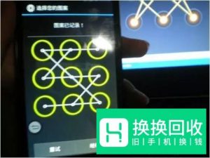 超酷炫手机解锁图案