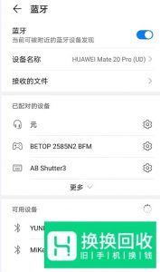 怎么用手机测试体温
