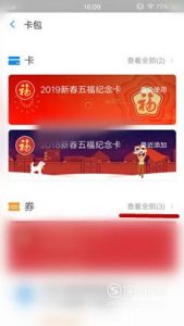 怎么查看支付宝花呗红包金额？