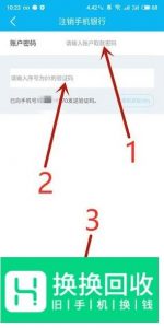 建设银行App登陆密码忘记了怎么办?
