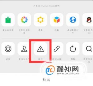 微信如何举报别人