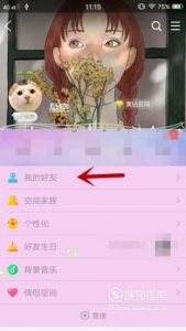 手机qq怎样查看特别关心我的人是谁？