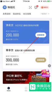 百度有钱花如何申请贷款？