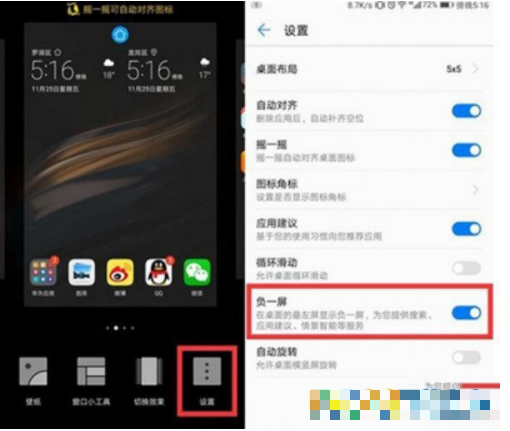 华为EMUI 5.0