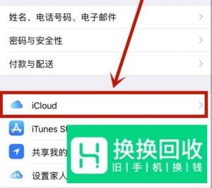 苹果iphone手机照片有感叹号怎么恢复