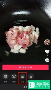 抖音发布视频怎么设置能不让别人看到