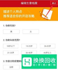 如何利用安卓手机赚钱