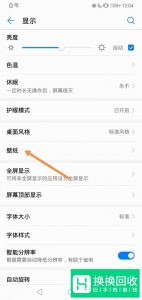 华为手机如何设置动态壁纸