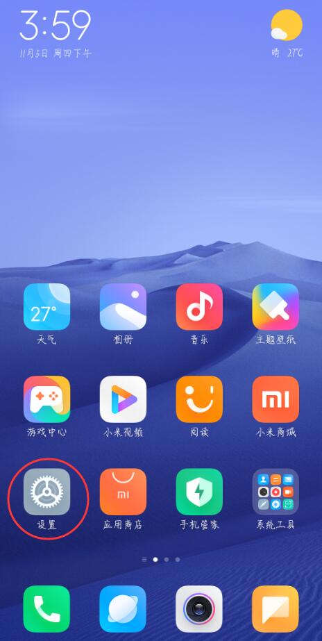小米息屏怎么关
