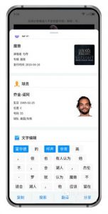 努比亚手机怎么用智慧识屏？