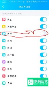 qq扩列功能怎么打开