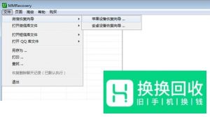 iphone微信聊天记录删除了还能恢复？
