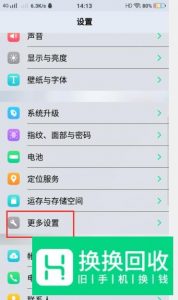 vivo手机闪屏怎么解决