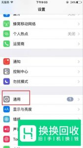 苹果手机怎么截图