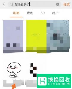 干啥想偷看手机滚动态壁纸如何设置