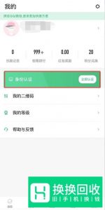 步道乐跑怎么刷次数