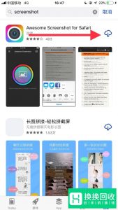 如何在苹果手机上截长图？
