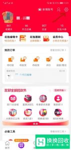 淘宝变成村淘怎么切换