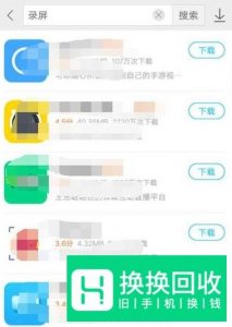 怎么才能正确录屏