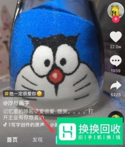 抖音短视频怎么添加音乐