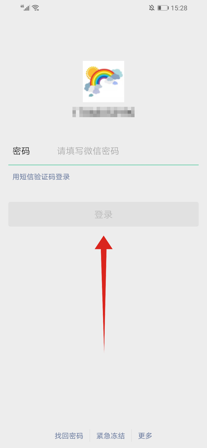 为什么微信总是要重新登录
