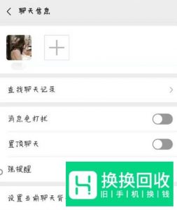 微信怎么样拒收对方的消息
