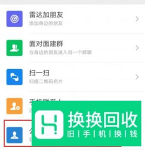 iPhone怎么微信双开