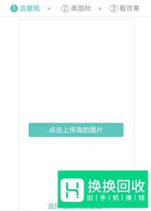 怎么做手机主题