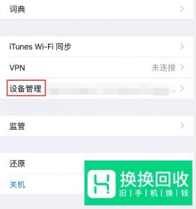 iPhone苹果手机怎么下载迅雷