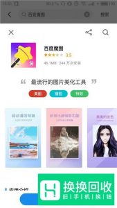 有哪些手机修图软件比较好用