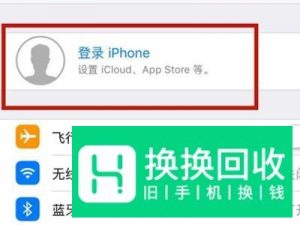 怎么在手机上注册苹果id账号？