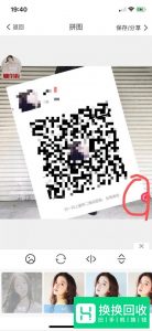用手机实现在图片中插入二维码