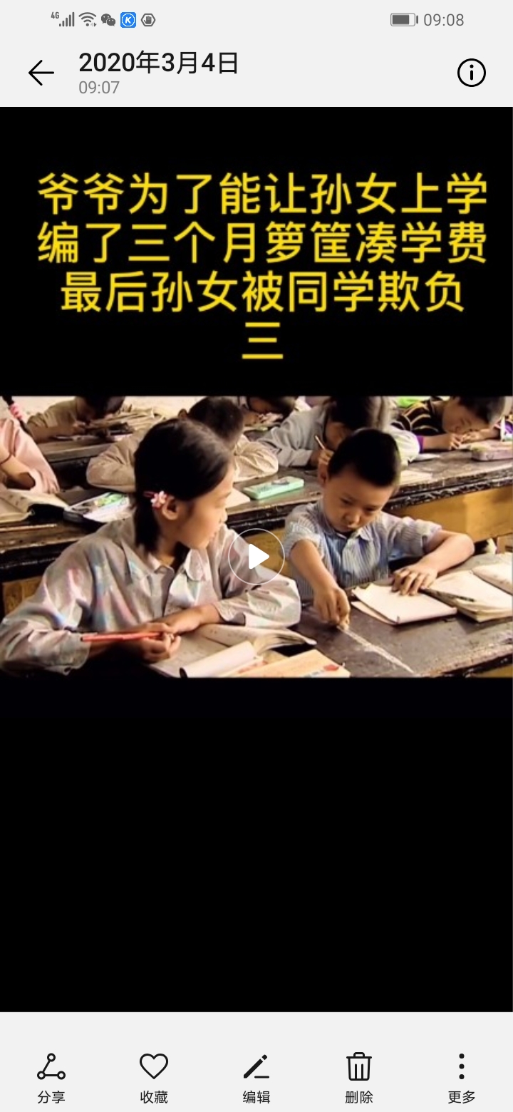 抖音去水印(6)