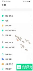 手机一直震动的解决办法