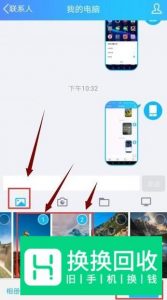 怎么把手机上的照片传到电脑上?
