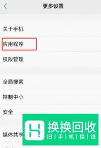 VIVO手机隐藏图标密码忘记了怎么办
