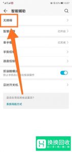 华为手机怎样放大屏幕