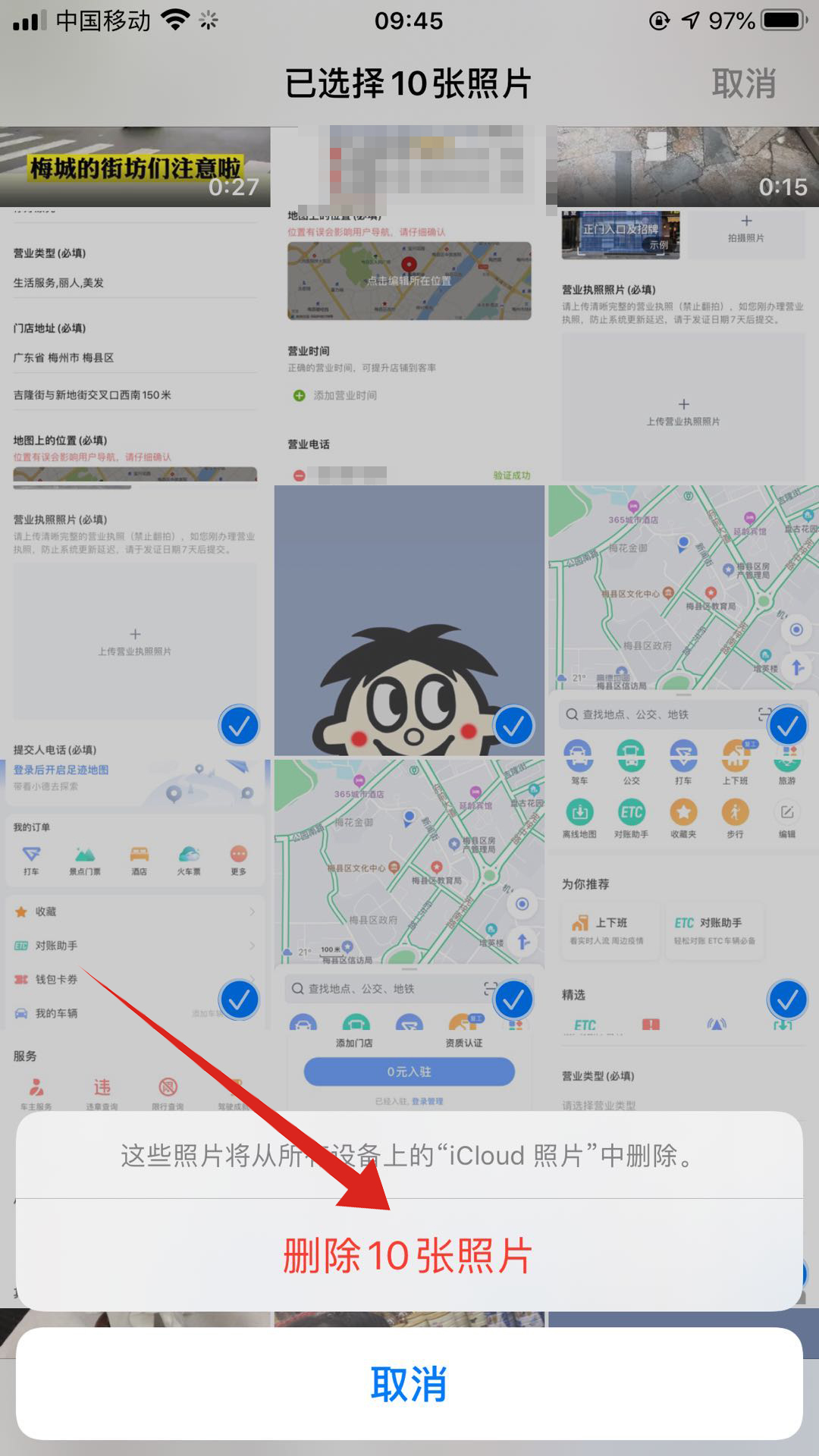 截屏为什么相册找不到(4)
