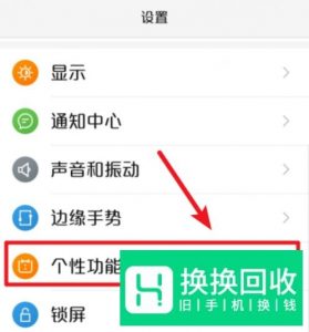 努比亚手机怎么打开微信等应用分身